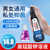 鑫华凯高锰酸钾溶液私处洗液高猛酸钾消毒片外用喷剂颗粒粉末男女士坐浴 【高锰酸钾喷剂】100ml/瓶
