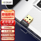 翼联（EDUP）免驱版 USB无线网卡 随身wifi接收器 台式机笔记本通用 智能自动安装驱动