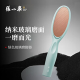 张小泉磨脚器去死皮老茧搓脚板脚皮锉净雅绿色H500002