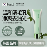 Tondi洗面奶男女士控油收缩毛孔祛痘深层清洁黑头洁面乳120ml