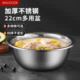 美厨（MAXCOOK）不锈钢盆洗菜盆调料盆和面盆 加大加厚味斗22cm 拌沙拉MCWA-013