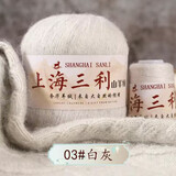 三利上海三利特级羊绒线100%正品纯山羊绒线手工线diy毛衣毛线手编线 03白灰 500克 一斤价格送二两+工具+教程