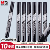 晨光(M&G)文具 粗头黑色物流笔记号笔 马克笔油性笔防水物流笔大头笔 办公用品10支/盒APMY2204