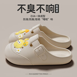 利达妮（TZLDN）eva洞洞鞋女士外穿防滑夏季防臭踩屎感家居家用沙滩凉鞋包头拖鞋 卡其奶酪(10个) 36-37 【标准码】