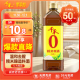 千禾 料酒 糯米料酒 去腥解膻 增鲜提味1L