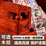 普速十木蜡油木器自喷漆 红檀色 可透木纹木器漆 实木家具翻新修复 原色木头改色木纹防水防腐木油漆木器漆