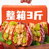 问君 红枣夹核桃仁葡萄干特产孕妇办公零食抱抱果蜜饯果干中秋礼盒 1500g1盒【大果什锦枣夹】