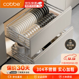 卡贝（cobbe）厨房拉篮橱柜304不锈钢碗碟架抽屉式调味料收纳置物架子双层碗篮