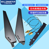 gxlinkstar双频2.4G 5.8G内置NGFF M2无线网卡转接线 IPEX4代转SMA线 华硕RT5300天线*2+ipex连接线*2+挡板