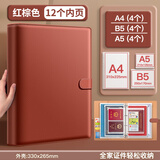 四季年华加厚皮面家庭证件收纳包资料活页a4b5收纳册证书票据档案孕妇宝宝孕检产检孕期档案册文件夹保护套 红棕色/12个装-A4/B5/A5拉边袋各4个