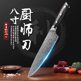 小天籁（XIAO TIAN LAI）菜刀牛肉刀具日式剌身刀牛排刀三文鱼8寸主厨刀西餐料理鱼生刀