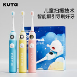 KUTA儿童电动牙刷软毛巴式扫震6-18岁学生男女童牙刷生日礼物K6星云粉