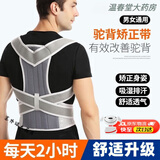 背背佳成人矫正带男女防挺胸开肩纠正器矫姿带坐姿矫正器防驼脊椎柱侧弯 升级款黑色 L码(130-155斤)