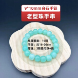 经典白石老型珠手链简约个性桶珠手串男女士款本命年情侣饰品气质 渐变湖蓝老型珠手链送线和二颗珠 简包装（OPP袋装）