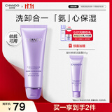 自然堂凝时鲜颜洁面霜125g 氨基酸深层清洁二合一洗面奶护肤品女