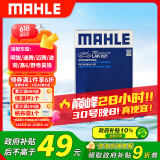 马勒（MAHLE）带炭PM2.5空调滤芯LAK621(明锐/速腾/迈腾/途观/高6/野帝昊锐速派