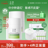 玉泽（Dr.Yu）皮肤屏障修护专研保湿霜50g*2（第二代 补水保湿 滋润修护）