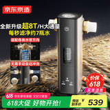 京东京造前置过滤器水动力冲洗8T家用前置净水器40微米万向安装全屋家用净水器X3