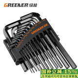 绿林（GREENER）内六角扳手万能工具家用套装螺丝刀【公英制平头】内六角25件套