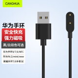 CangHua 适用华为手环充电线8/7/6/NFC/Watch fit/2/mini/new手表充电器荣耀7/6/ES/KeepB4磁吸底座