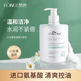 梵西小白菊氨基酸洁面乳深层清洁保湿洗面奶 洁面乳 500g