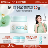 启初胚米3.0宝宝面霜温和保湿补水润肤婴儿儿童面霜特护面霜40g新升级