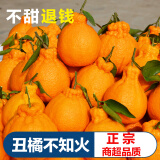 正宗四川不知火丑橘耙耙八怪黄皮桔子柑当季新鲜时令水果整箱 净果5斤 果径75-85mm JD快递 送货上门