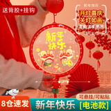 昙蓓漫发光福字彩灯挂件新年装饰灯LED吸盘灯中国结家用春节布置彩灯笼 新年快乐【电池常亮款】 【七彩圆形窗贴灯+背胶+挂钩】
