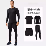 迪卡侬（DECATHLON）长袖t恤男冬季跑步服男士打底衫速干衣运动跑步健身速干长袖 短袖+长袖+短裤+紧身裤 L