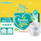 帮宝适（Pampers）超薄干爽纸尿裤 绿帮婴儿尿不湿 中码M96片