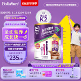 雅培【新升级】小安素 保儿加营素 儿童成长奶粉 3岁以上 巧克力 850g