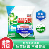 碧浪专业去渍袋装洗衣粉机洗手洗通用清雅茉莉净除菌温和 清雅茉莉1.41kg 碧浪
