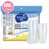 优奥 一次性杯子塑料杯水杯升级加厚170ml*100只装航空杯（非纸质杯）