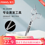 雷瓦（RIWA） 理发剪刀 剪头发精钢剪专业发廊不锈钢打薄剪 牙剪平剪理发工具 牙剪 RD-202