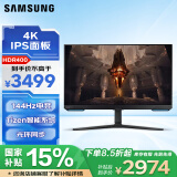 三星（SAMSUNG）32英寸 G70B 144Hz IPS 4K 1ms  HDR400 内置音箱 Tizen 玄龙骑士 电竞显示器 LS32BG704ECXXF