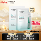 自然堂(CHANDO)泛醇舒缓保湿安瓶面膜*5片