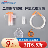 氧精灵雾化面罩 儿童成人婴儿通用 家用医用雾化器配件老人可调雾量