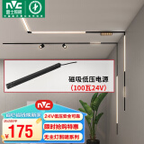 雷士（NVC）磁吸轨道灯嵌入式LED精品射灯客厅无主灯照明 低压电源100瓦24V