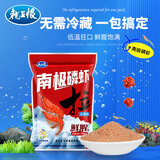 龙王恨鱼饵南极磷虾拉蓝鲫低温鲫鱼鲤鱼高穿透冬季腥香休闲野钓饵料 蓝鲫低温套餐(共450g/2包)