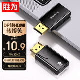 胜为（shengwei）DP转HDMI转接头 4K高清DisplayPortE电脑笔记本显示器投影仪视频连接线转换器 黑色EDH0001G