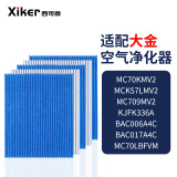西可微（xiker） 适配大金空气净化器过滤网 大金MC70KMV2/BAC006A4C（5片装）