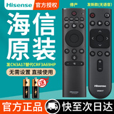 Hisense原装海信电视遥控器CN3A17通用CRF3A69HP 1111 2002 HZ43A65 HZ49 55 65 75A65 50 E5A E7A 发CN3A17替代CRF3A69HP【无