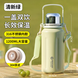 富光拾喜（FUGURNG BESTJOY）保温杯保冷壶316不锈钢大容量水杯学生便携提手杯子绿色1200ml