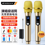 山水（SANSUI）U7可充电锂电池无线万能麦克风话筒舞台专业ktv一拖二唱歌演讲会议户外音响功放音箱车载通用