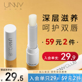 悠宜（unny club）初心凝润唇膏4g小白管滋润保湿补水唇部膜打底男女士通用