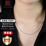 老银匠银项链无吊坠s925银项链女素链简约裸链简约女士百搭时尚银锁骨链 925银蛇骨链40+5cm延长链/含证书