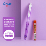 百乐（PILOT）自动铅笔0.5彩色杆春游写生小学生活动铅笔带橡皮擦头 透明紫(送铅芯)HRG10RCV5原装进口