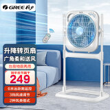 格力（GREE）转页扇鸿运扇电风扇家用升降落地扇遥控定时节能轻音转页扇风扇电扇2024