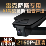 舜奕威雷克萨斯RX450 ES300 NX350UX260凌志RZ专用行车记录仪免走线原厂 单镜头2160P+64G内存卡