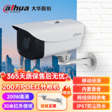 dahua大华监控室外看护摄像头200万商用红外夜视高清定焦枪机监控POE供电防尘防水摄像机P20A1-3.6mm